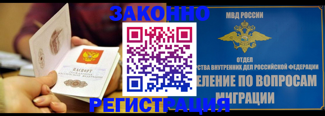 временная регистрация в квартире в Александрове